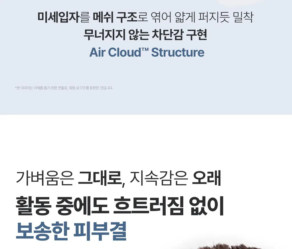 [타잔pick/깃털보송] VT 피디알엔 에어 클라우드 밸런스 레이어 선스틱 14.5g 상세페이지 17